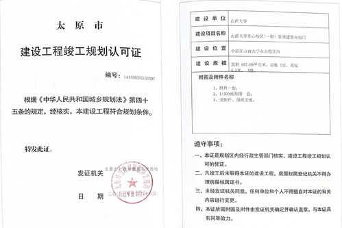 歡迎登錄山西大學東山校區(qū)網站