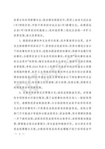 定了 省政府出臺(tái)意見 山西這六縣 市 財(cái)政,將由省直接管理 附意見原文