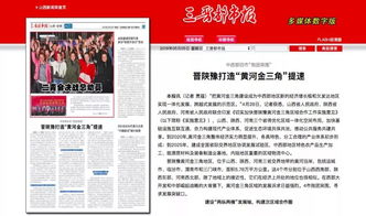 運城、三門峽、臨汾、渭南四市共建大學，合力推動區域教育發展